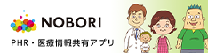 NOBORI PHR・医療情報共有アプリ